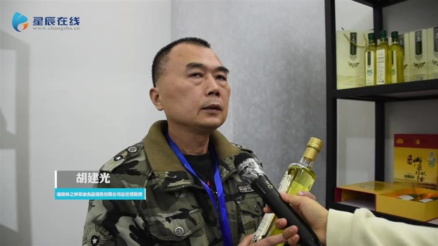 逛逛农博会④要吃饱还要吃好消费者对茶油产业提出高要求