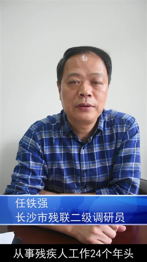 任铁强扶残帮困24载让残疾朋友脱贫致富更幸福