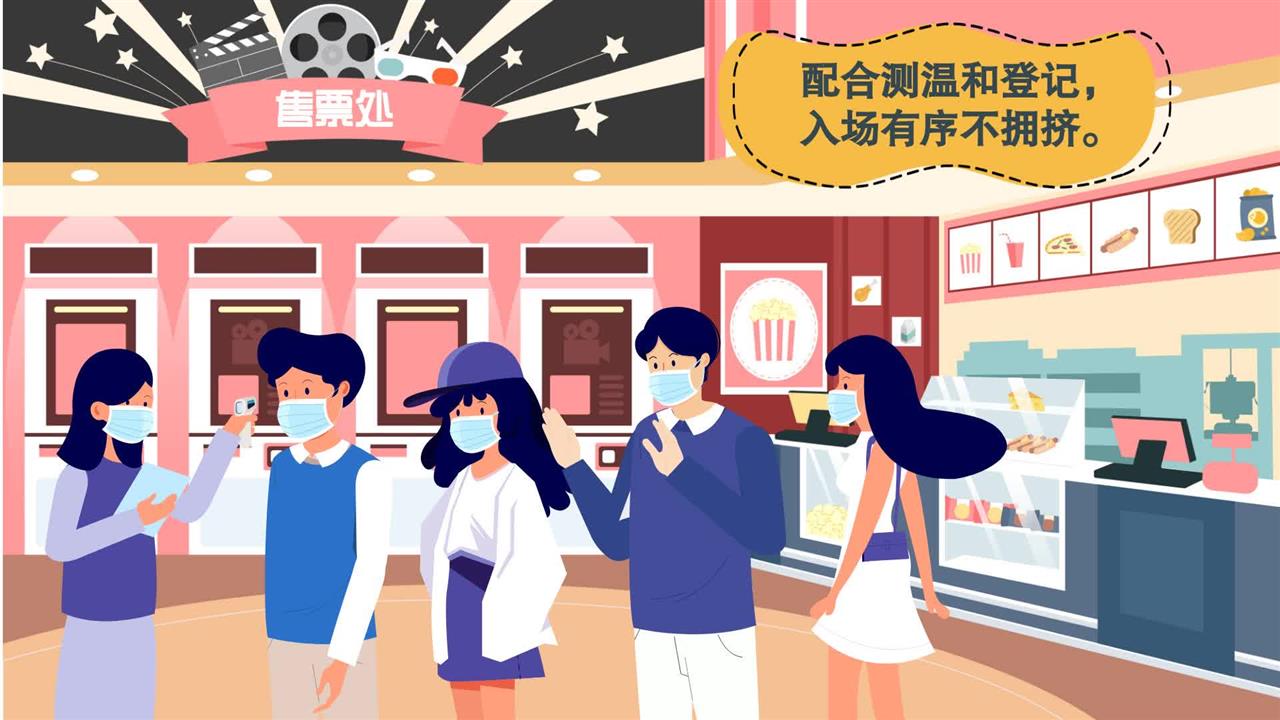 mg动画文明礼仪小课堂之文明观影