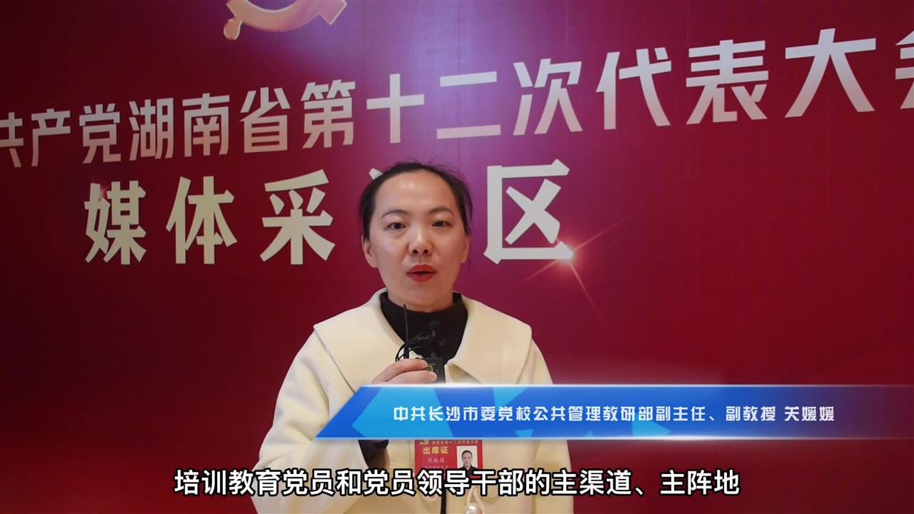 党代表风采⑥关媛媛上接天线下接地气